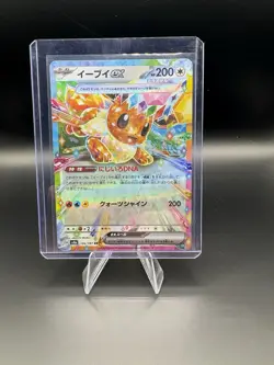 EEVEE EX 126/187 SV8A TERASTAL FESTIVAL JAPANESE POKEMON (DOUBLE RARE, NM) - Image 1