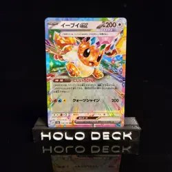 Eevee ex 126/187 - Japanese Terastal Festival - Pokemon Card TCG - NM - Image 1