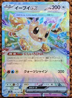 ✨Eevee EX✨ Pokemon | Terastal Festival | Holo | JP | NM/M | 126/187 RR - Image 1