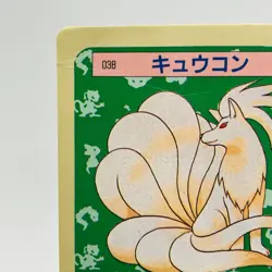 Pokemon Cards Bandai Topsun Ninetales No.038 Blue Back 1997 Poor Japanese g953 - Image 2