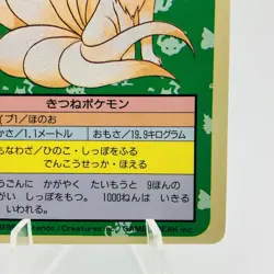 Pokemon Cards Bandai Topsun Ninetales No.038 Blue Back 1997 Poor Japanese g953 - Image 5