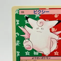 Pokemon Cards Bandai Topsun Clefable No.036 Blue Back 1997 VG Japanese g952 - Image 2