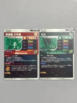 Gohan and Cell - SDV6 PUR- Dragon Ball Super Divers Card - Set of 2 - Image 2