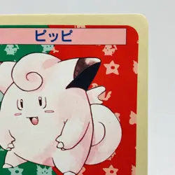 Pokemon Cards Bandai Topsun Clefairy No.035 Blue Back 1997 VG Japanese g951 - Image 3