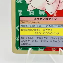 Pokemon Cards Bandai Topsun Clefairy No.035 Blue Back 1997 VG Japanese g951 - Image 4