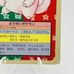 Pokemon Cards Bandai Topsun Clefairy No.035 Blue Back 1997 VG Japanese g951 - Image 5