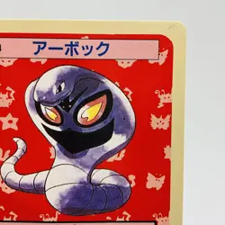 Pokemon Cards Bandai Topsun Arbok No.024 Blue Back 1997 Poor Japanese g950 - Image 3