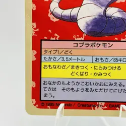 Pokemon Cards Bandai Topsun Arbok No.024 Blue Back 1997 Poor Japanese g950 - Image 4
