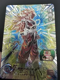 Bandai Super Dragon Ball Heroes cards BM11-SEC3 Son Goku SSJ3 secret rare - Image 3