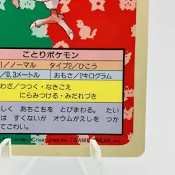 Pokemon Cards Bandai Topsun Spearow No.021 Blue Back 1997 VG Japanese g949 - Image 5