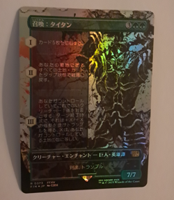 Summon Titan Borderless Foil Japanese NM FINAL FANTASY Magic the Gathering MTG - Image 1