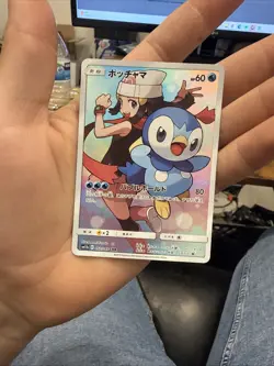 Pokemon Piplup 052/049 Sm11b: Dream League Holo (Japanese) - Image 1