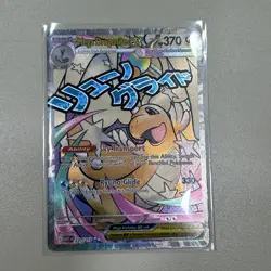 Mega Dragonite ex 271/217 MAR Pokemon Ascended Heroes IN HAND - Ships Fast! - Image 1