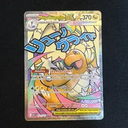 Mega Dragonite ex 271/217 MAR Pokemon Ascended Heroes IN HAND - Ships Fast! - Image 2