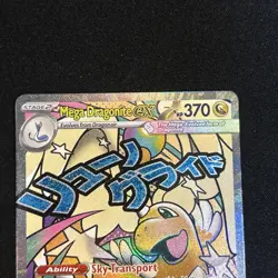 Mega Dragonite ex 271/217 MAR Pokemon Ascended Heroes IN HAND - Ships Fast! - Image 5