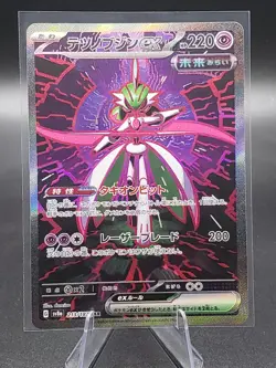 Iron Valiant EX SAR 213/187 Terastal Festival ex Pokemon Japanese NM (1) - Image 1