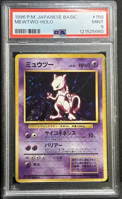 Mewtwo Holo Rare 1996 Pokemon Japanese Basic #150 PSA 9 Mint - Image 4