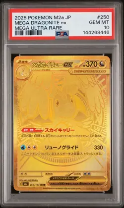 2025 POKEMON JPN M2A-MEGA DREAM EX MEGA ULTRA RARE #250 MEGA DRAGONITE EX PSA 10 - Image 1