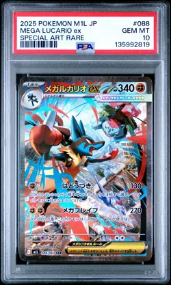 2025 POKEMON JPN M1L-MEGA BRAVE SPECIAL ART RARE #088 MEGA LUCARIO EX PSA 10 - Image 1