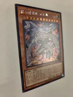 Nibiru, the Primal Being (Alt Art) QCAC-KR010 Secret Rare Korean Yugioh OCG Mint - Image 2