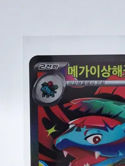Mega Venusaur ex 087 063 SAR M1L Mega Brave Korean Pokemon Card NM - Image 3