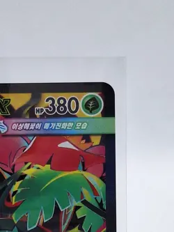Mega Venusaur ex 087 063 SAR M1L Mega Brave Korean Pokemon Card NM - Image 4