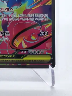 Mega Venusaur ex 087 063 SAR M1L Mega Brave Korean Pokemon Card NM - Image 5
