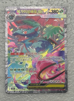 Mega Venusaur ex SAR 087/063 M1L Mega Brave Pokemon Card NM - Image 1