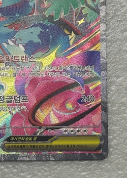 Mega Venusaur ex SAR 087/063 M1L Mega Brave Pokemon Card NM - Image 5