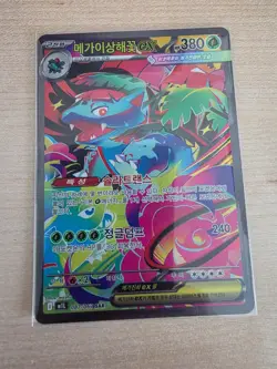 Mega Venusaur ex SAR 087/063 m1l Mega Brave Korean Pokemon Card TCG NM - Image 2