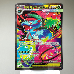 Mega Venusaur ex SAR 087/063 m1l Mega Brave Korean Pokemon Card TCG Holo Foil NM - Image 1