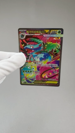 Mega Venusaur ex SAR 087/063 m1l Mega Brave Korean Pokemon Card TCG Holo Foil NM - Image 2