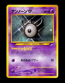 2001 Pokemon UNOWN W Neo Destiny JAPANESE Edition Non Holo RARE Set Card #201 NM - Image 1