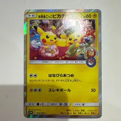 Tea Ceremony Pikachu 325/SM-P Pokemon Promo Card Japanese 2019 from Japan - Image 1