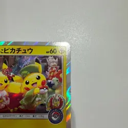 Tea Ceremony Pikachu 325/SM-P Pokemon Promo Card Japanese 2019 from Japan - Image 4