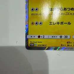 Tea Ceremony Pikachu 325/SM-P Pokemon Promo Card Japanese 2019 from Japan - Image 5