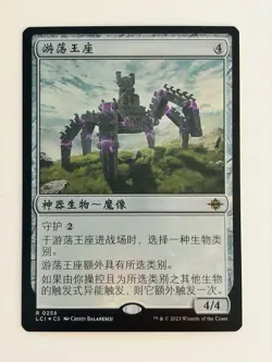 Roaming throne - foil - Chinese - MTG LCI - Image 1