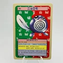 Pokemon Cards Bandai Topsun Poliwag No.060 Blue Back 1997 EX Japanese g958 - Image 1