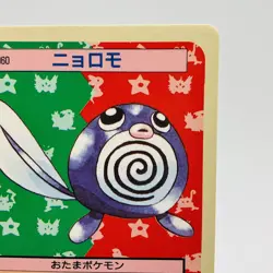 Pokemon Cards Bandai Topsun Poliwag No.060 Blue Back 1997 EX Japanese g958 - Image 3