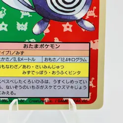 Pokemon Cards Bandai Topsun Poliwag No.060 Blue Back 1997 EX Japanese g958 - Image 5