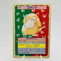 Pokemon Cards Bandai Topsun Psyduck No.054 Blue Back 1997 Poor Japanese g956 - Image 1