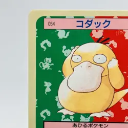 Pokemon Cards Bandai Topsun Psyduck No.054 Blue Back 1997 Poor Japanese g956 - Image 2