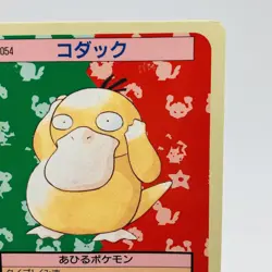 Pokemon Cards Bandai Topsun Psyduck No.054 Blue Back 1997 Poor Japanese g956 - Image 3