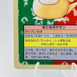 Pokemon Cards Bandai Topsun Psyduck No.054 Blue Back 1997 Poor Japanese g956 - Image 4