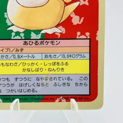 Pokemon Cards Bandai Topsun Psyduck No.054 Blue Back 1997 Poor Japanese g956 - Image 5