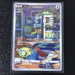 Dunsparce Full Art 198/172 AR s12a VSTAR Universe Japanese Pokemon TCG - Image 1