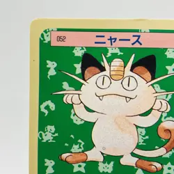 Pokemon Cards Bandai Topsun Meowth No.052 Blue Back 1997 VG Japanese g955 - Image 2