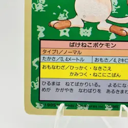 Pokemon Cards Bandai Topsun Meowth No.052 Blue Back 1997 VG Japanese g955 - Image 4