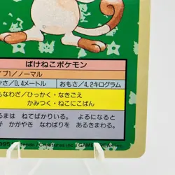 Pokemon Cards Bandai Topsun Meowth No.052 Blue Back 1997 VG Japanese g955 - Image 5