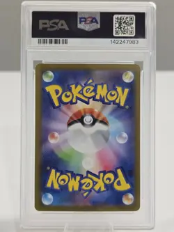 2025 POKEMON JAPANESE MEGA DREAM EX ATTACK RARE #232 MEGA DRAGONITE EX PSA 9 - Image 2